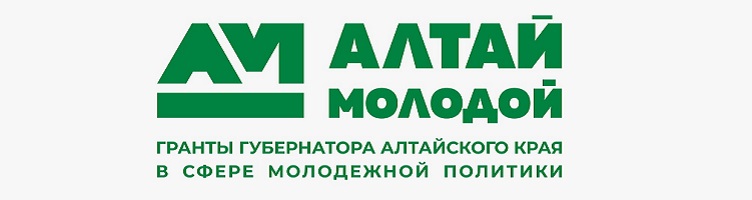 Алтай молодой
