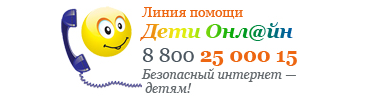 Фонд развития интернет Дети России Онлайн