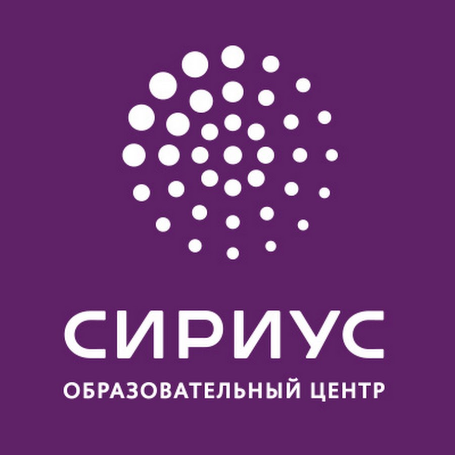 Онлайн-школа Сириус.