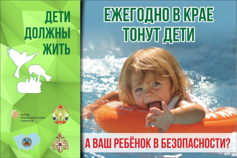 Обращение к родителям! Безопасность детей на воде!.