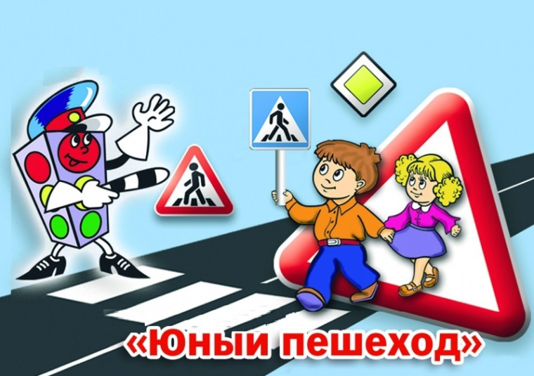 Праздник «Посвящение первоклассников в пешеходы».