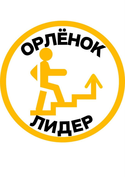 Досуговая площадка. Трек "Лидер ".